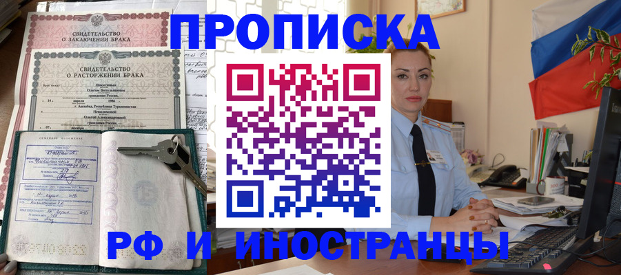 временная регистрация законно в Нижегородской области