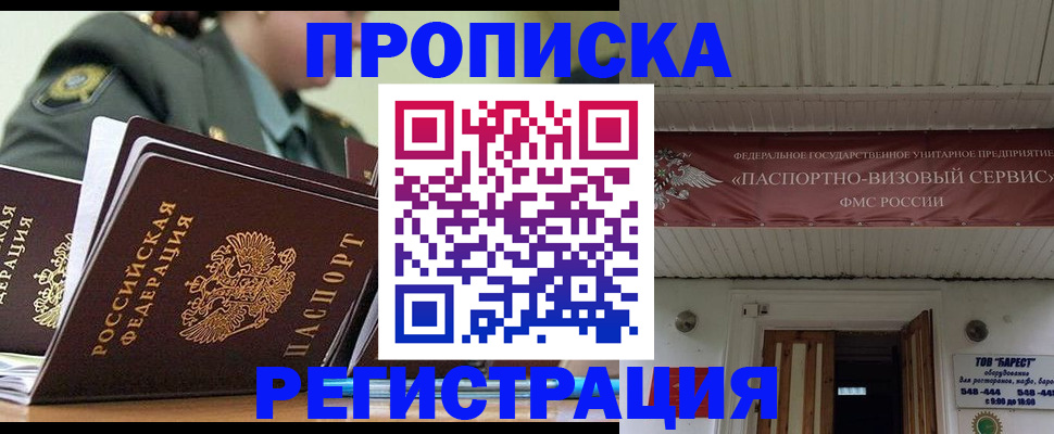 временная регистрация надежно в Нижегородской области