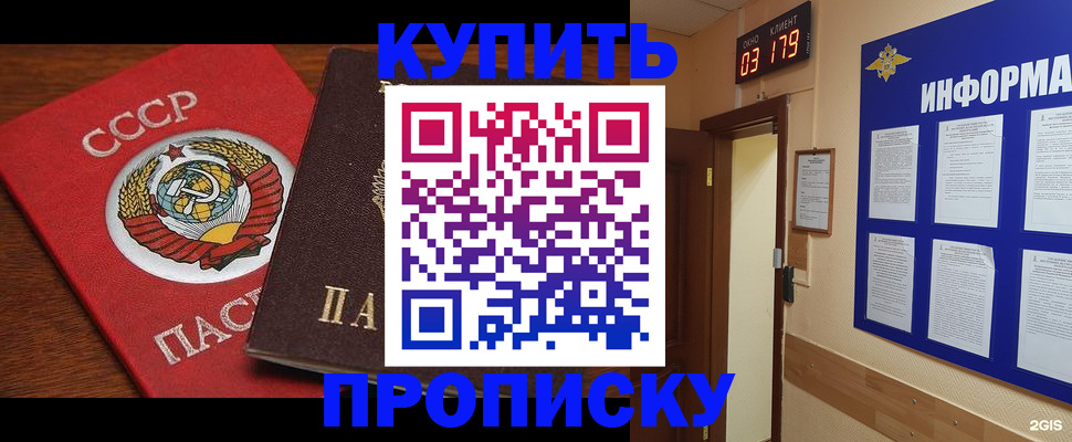 временная регистрация надежно в Нижегородской области