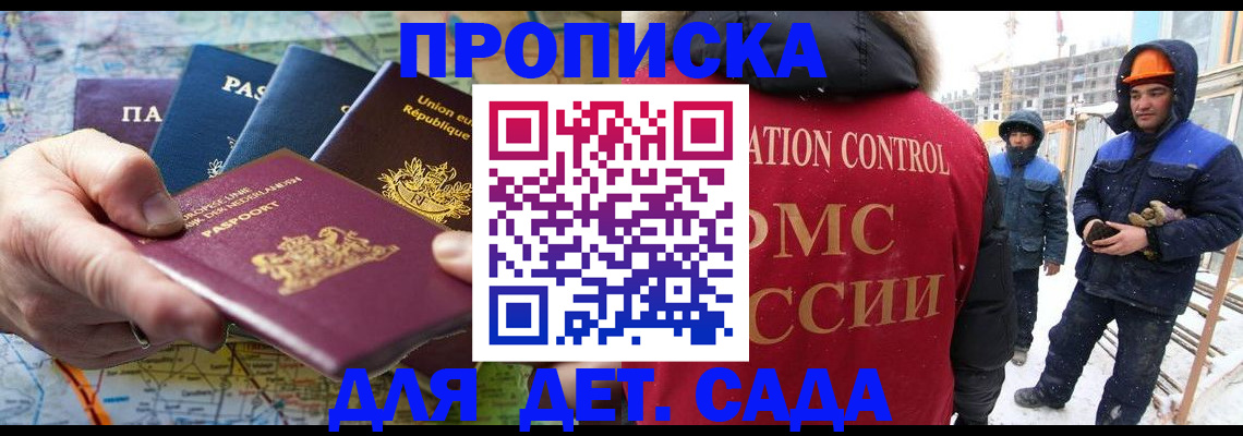 где прописаться в Нижегородской области