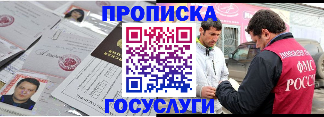 временная регистрация гарантия в Нижегородской области