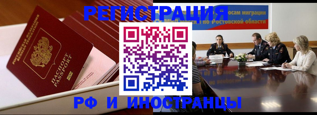 прописка штамп в Нижегородской области